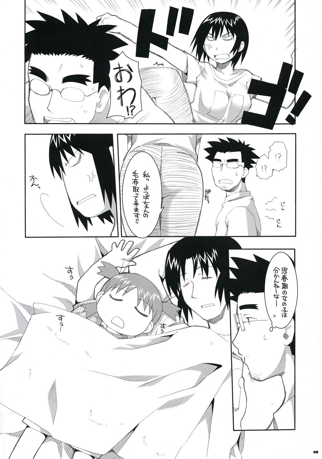 Licking Pussy Konkai Kagiri! - Yotsubato Teenage Porn - Page 7