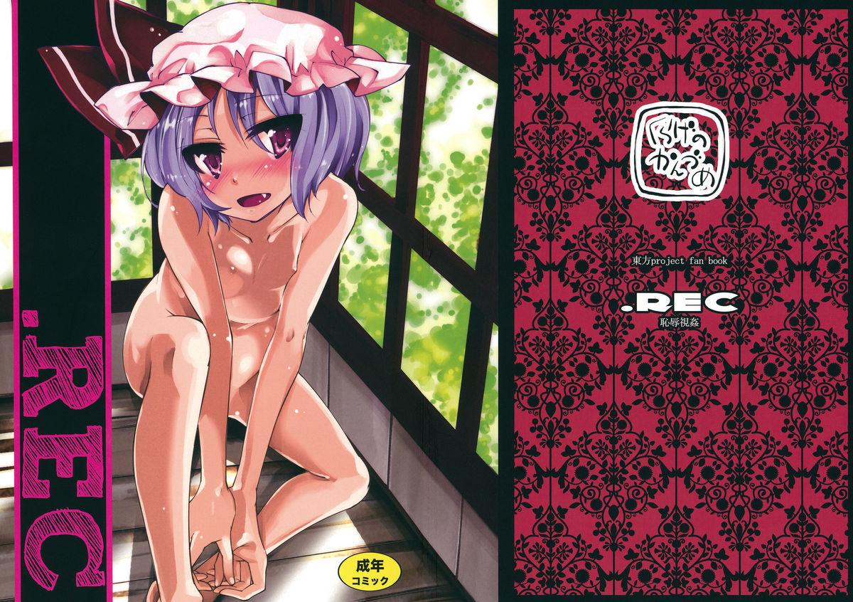 Whooty .REC - Touhou project Cei - Picture 1