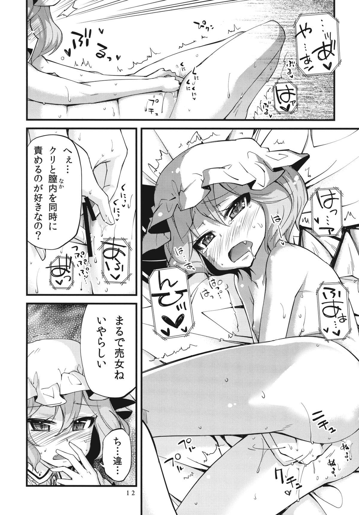 Passion .REC - Touhou project Sloppy Blowjob - Page 12