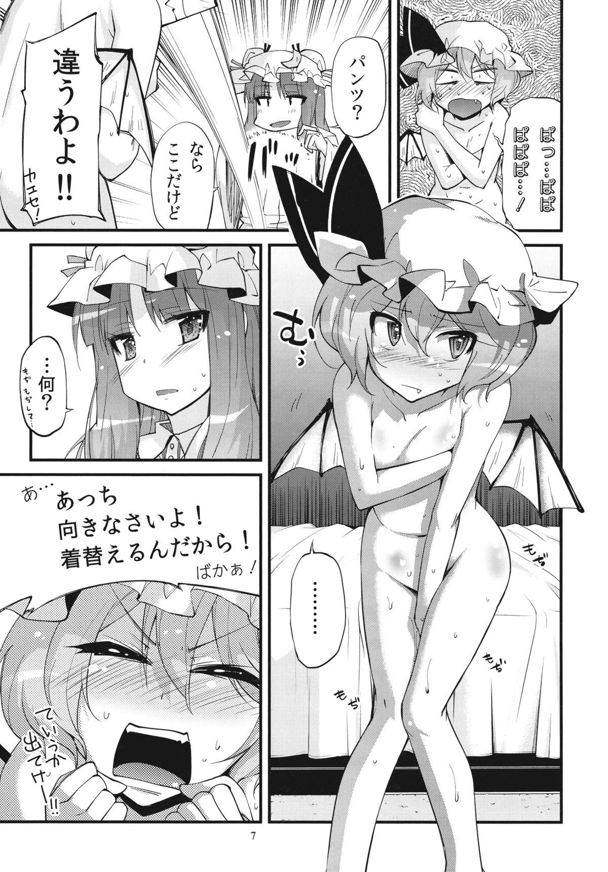 Khmer .REC - Touhou project Pussy Lick - Page 7
