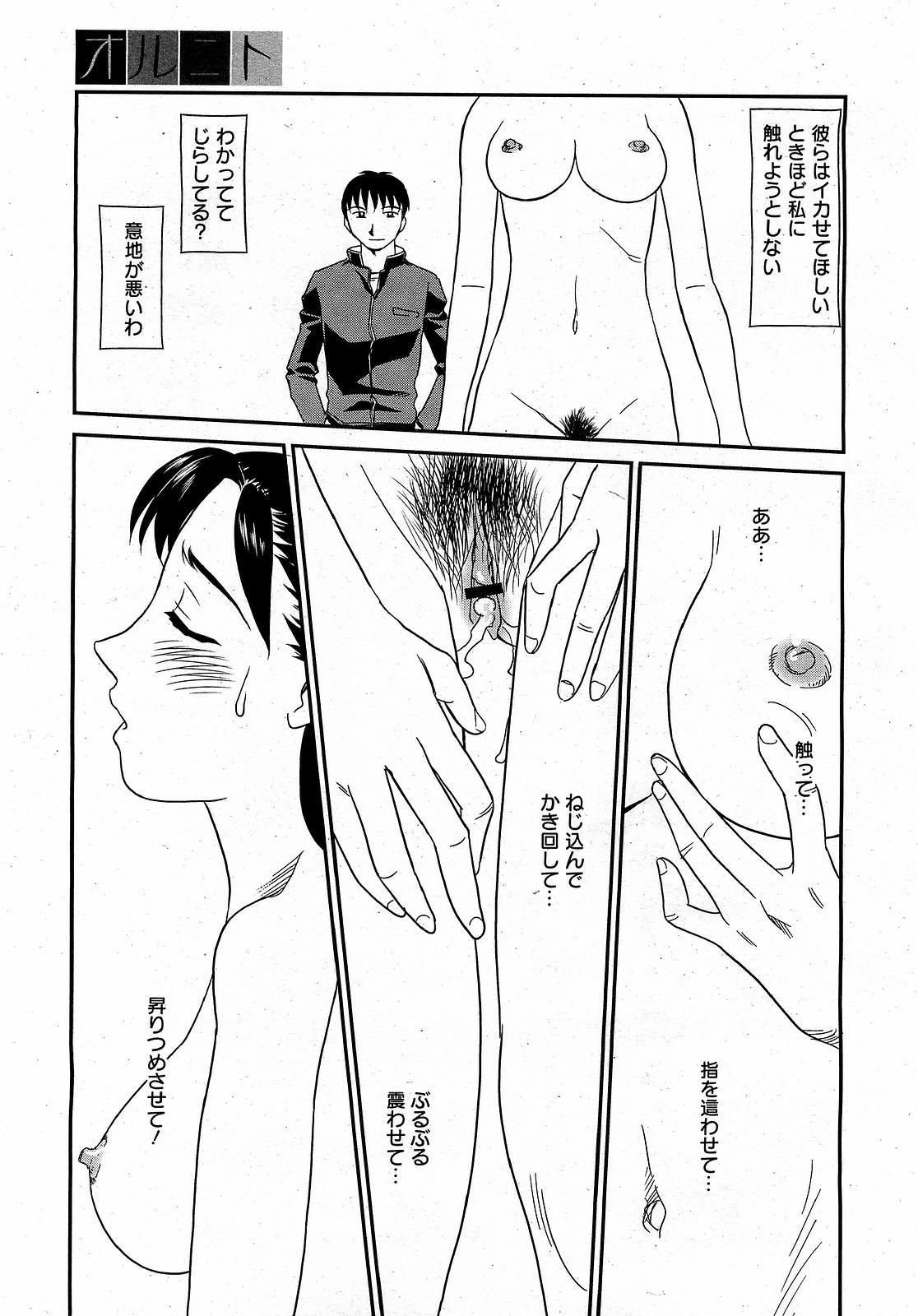 Sucking Cocks [Suehirogari] Orunito (Cage 3) Chapters 1-5 Complete Gay Fucking - Page 11