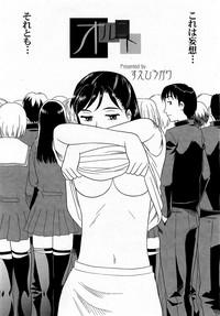 OrunitoChapters 1-5 Complete 2