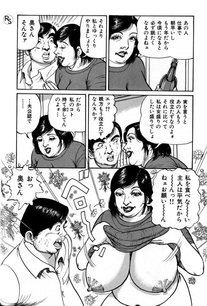 Lesbian Porn Bakunyuu Jukujo Nikudan Pai-panic Cam Sex - Page 8