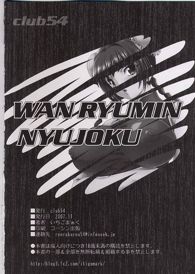 Muscular Wan Ryuumin Nyuujoku - Gundam 00 Sola - Page 23