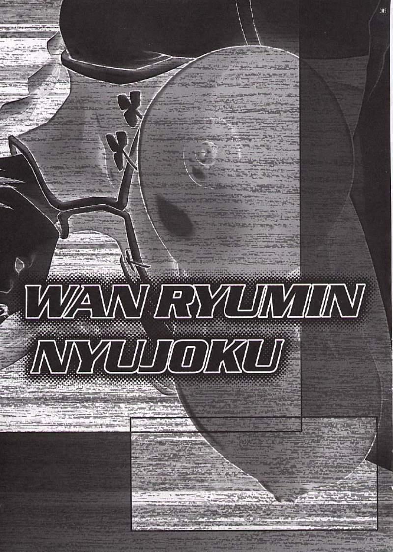 Huge Wan Ryuumin Nyuujoku - Gundam 00 Sfm - Page 3