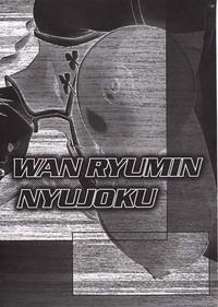 Wan Ryuumin Nyuujoku 3