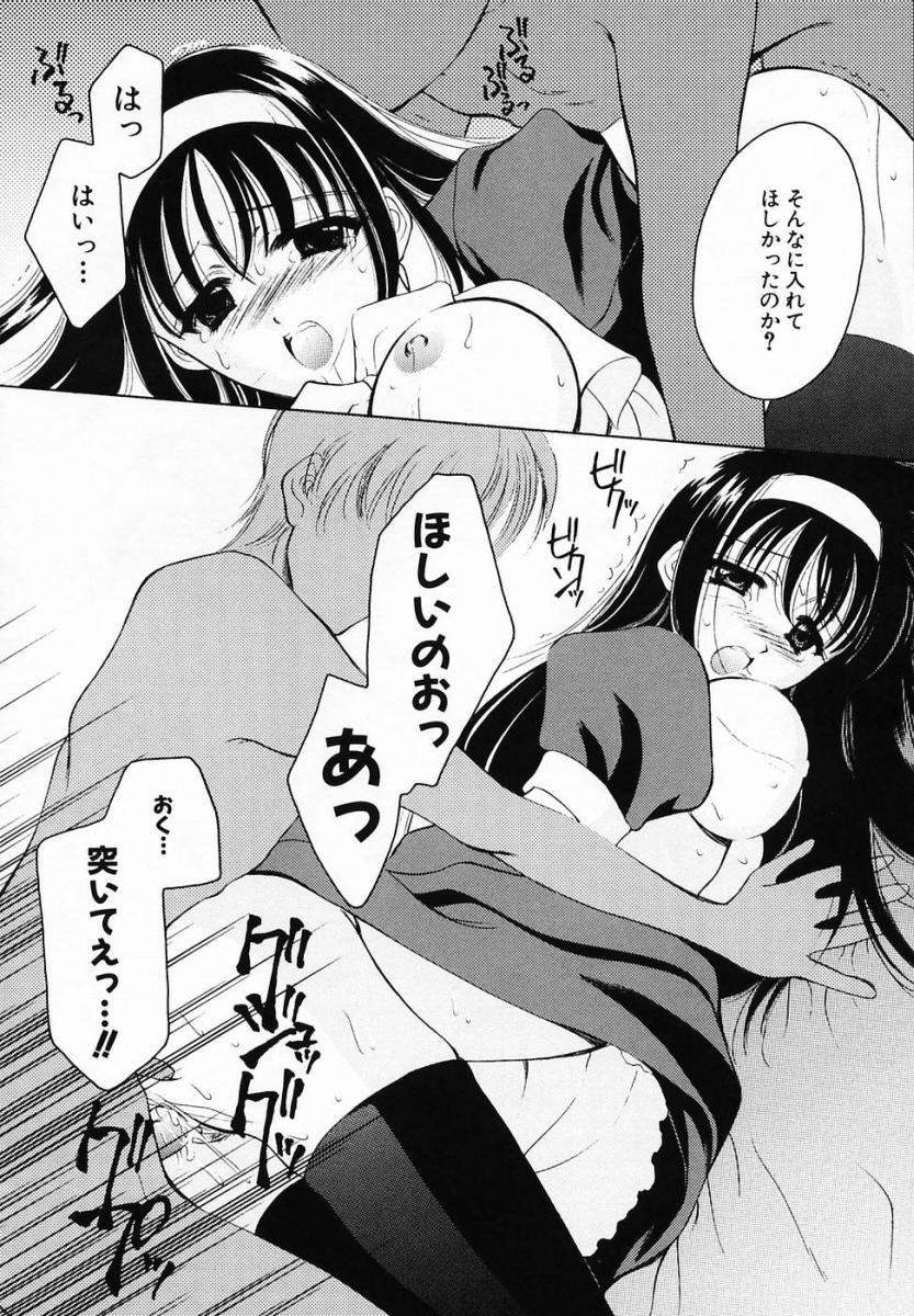 Girl Gets Fucked [Ren] Sinful Days ~Haitoku no Hibi~ 03 Style - Page 12