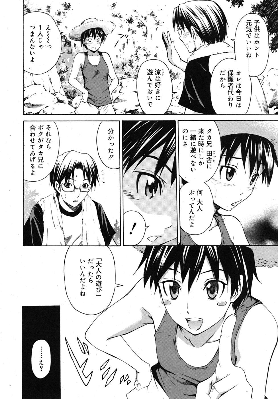 COMIC RiN 2010-09 161