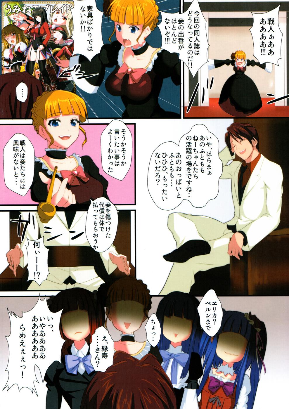 Gay Cash uminekono naku colony 2.5! - Umineko no naku koro ni Gostosas - Page 2