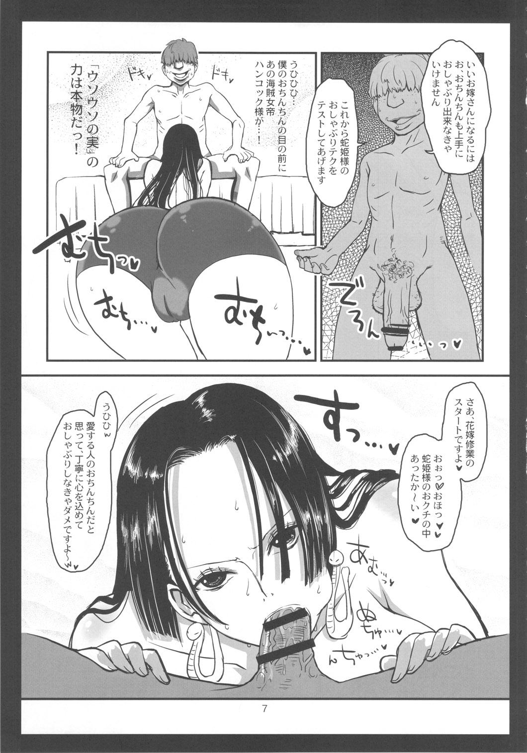 Nudist Metabolism-H Moto Dorei Kaizoku Jotei Hancock no Hanayome Shiyugyou - One piece 18yo - Page 6