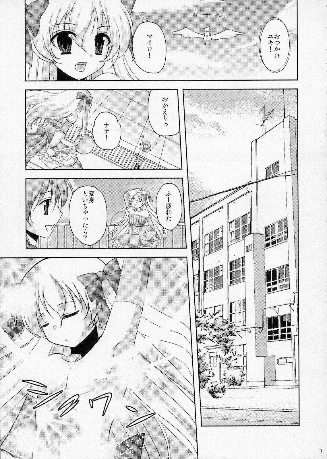 Pussy Play Futari wa Futago Mahou Shoujo Kei Shounen Students - Page 6