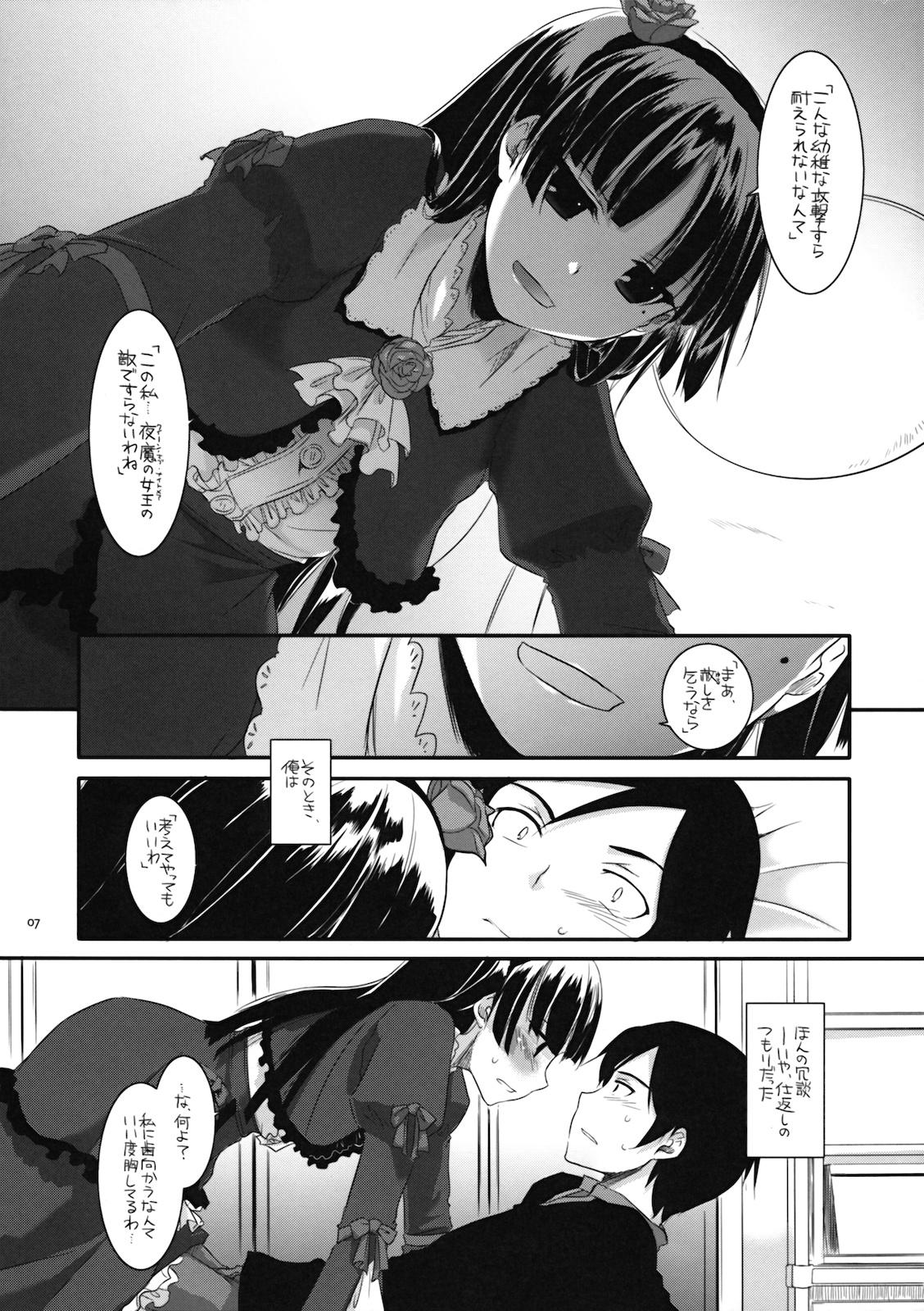 Backshots D.L. action 55 - Ore no imouto ga konna ni kawaii wake ga nai Mediumtits - Page 6