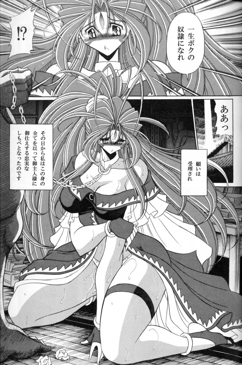 Caught Megami no Ana - Ah my goddess Gay Orgy - Page 7