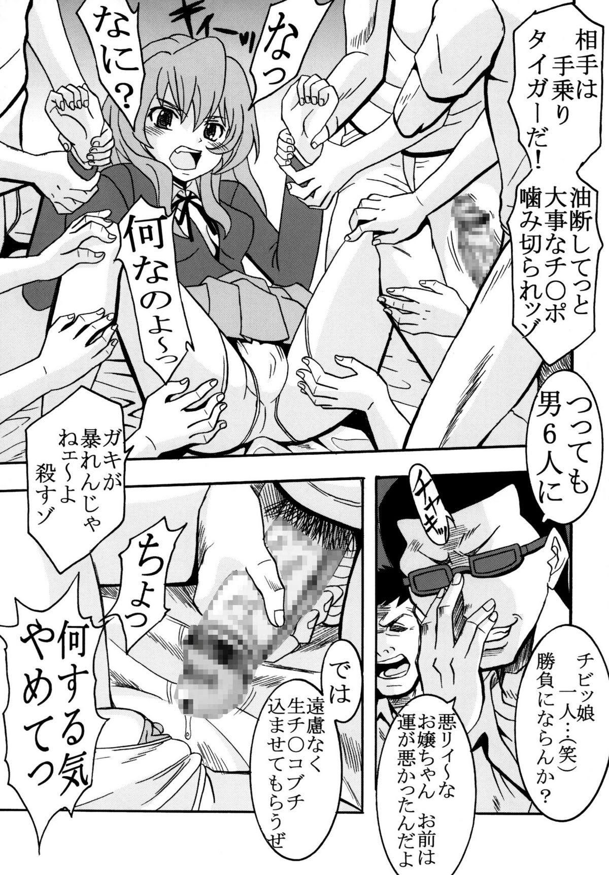 Compilation Yeah!! Takasu Clinic - Toradora Condom - Page 7