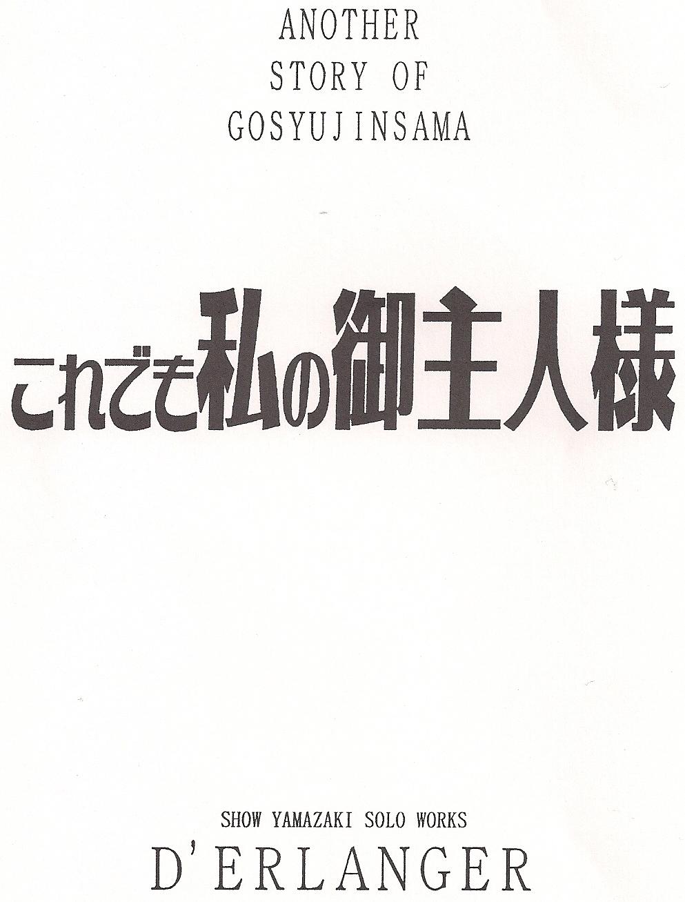 Gozando Kore demo Watashi no Goshujin-sama Volume:0.5 - He is my master Pendeja - Picture 2