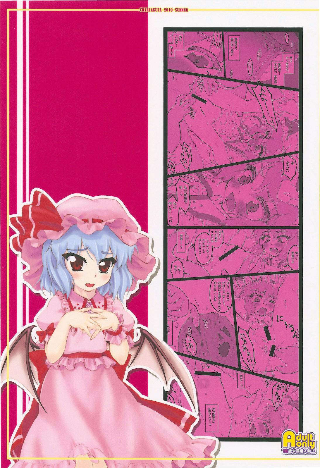 Camporn Remilia - Touhou project Porn Blow Jobs - Page 44