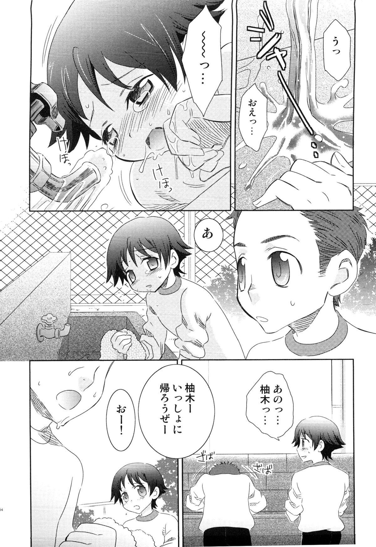 Ero Shota 14 - Koukan x Koukan x Otokonoko 63