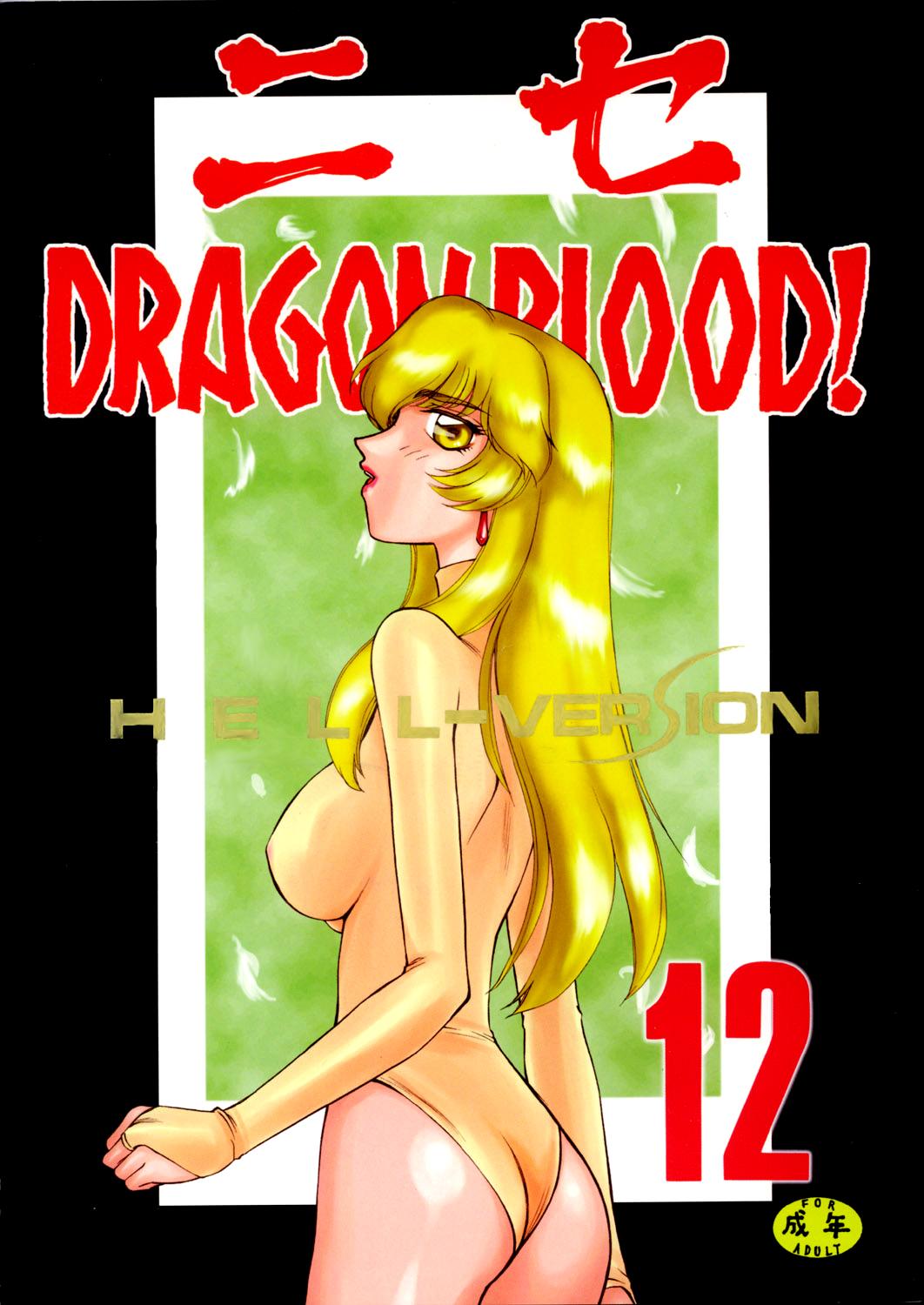 Nise Dragon Blood 12 0