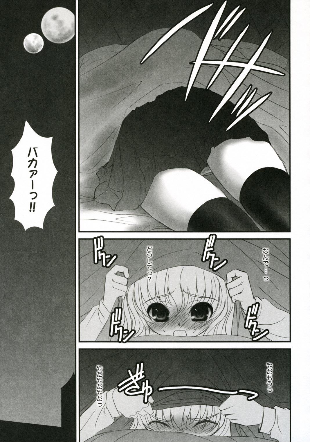 Tight Ass 037 - Zero no tsukaima Toilet - Page 7