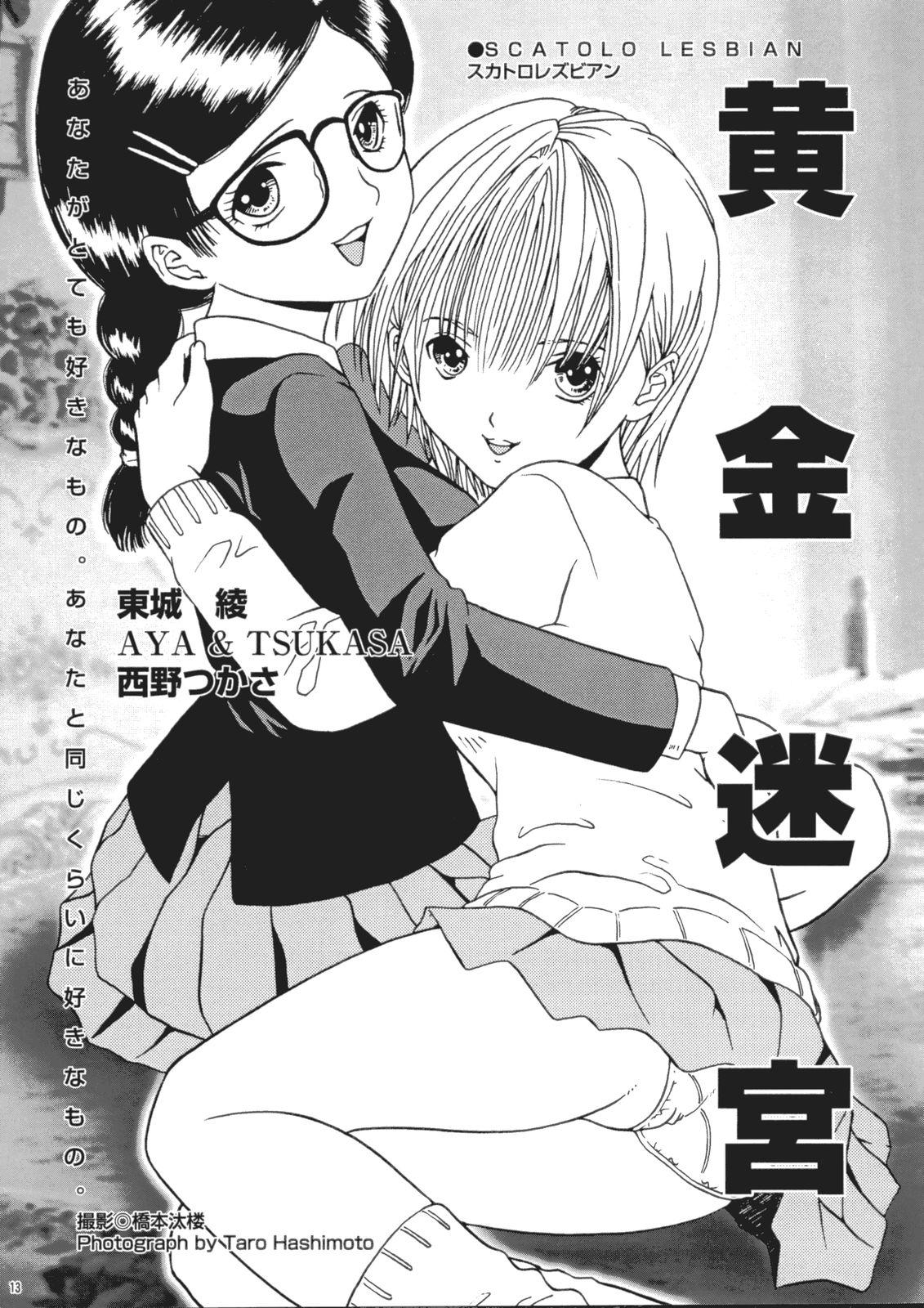 Saku-chan Kurabu Vol.03 11