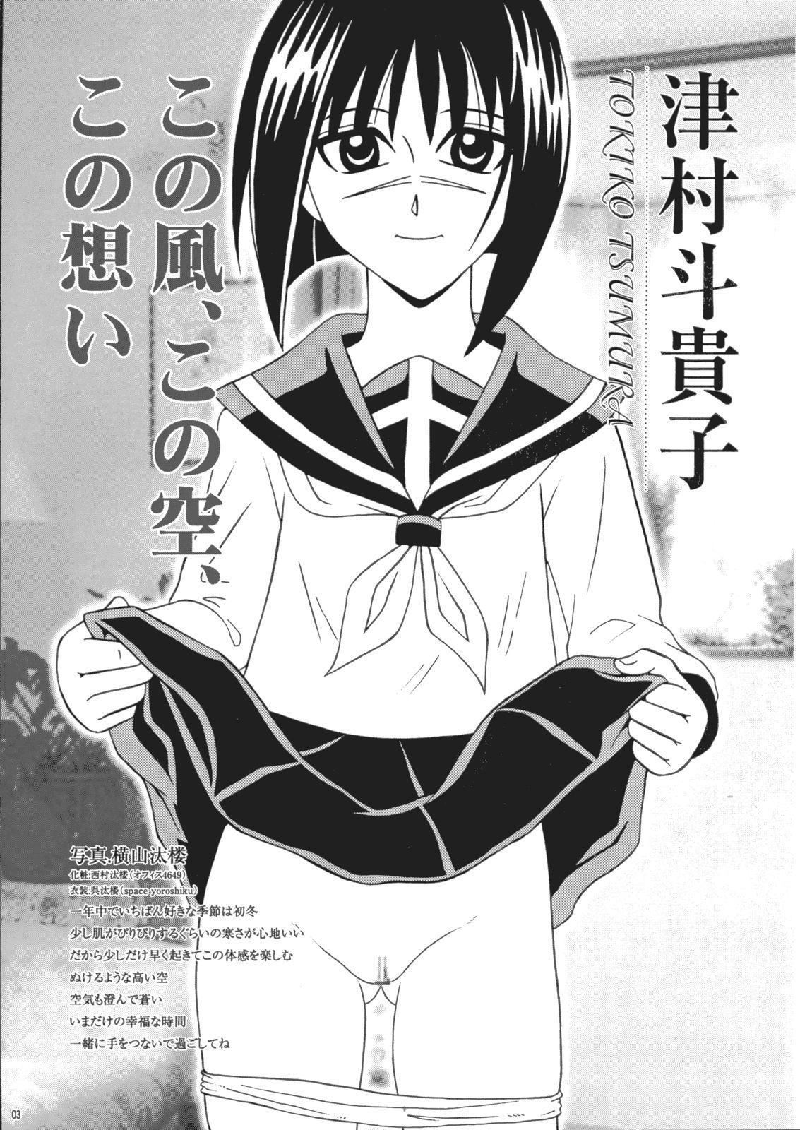 European Saku-chan Kurabu Vol.03 - Naruto One piece Ichigo 100 Is Hikaru no go Ruiva - Page 2