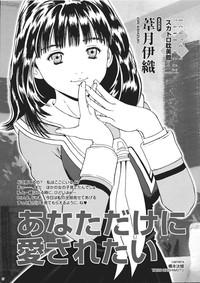 Saku-chan Kurabu Vol.03 6