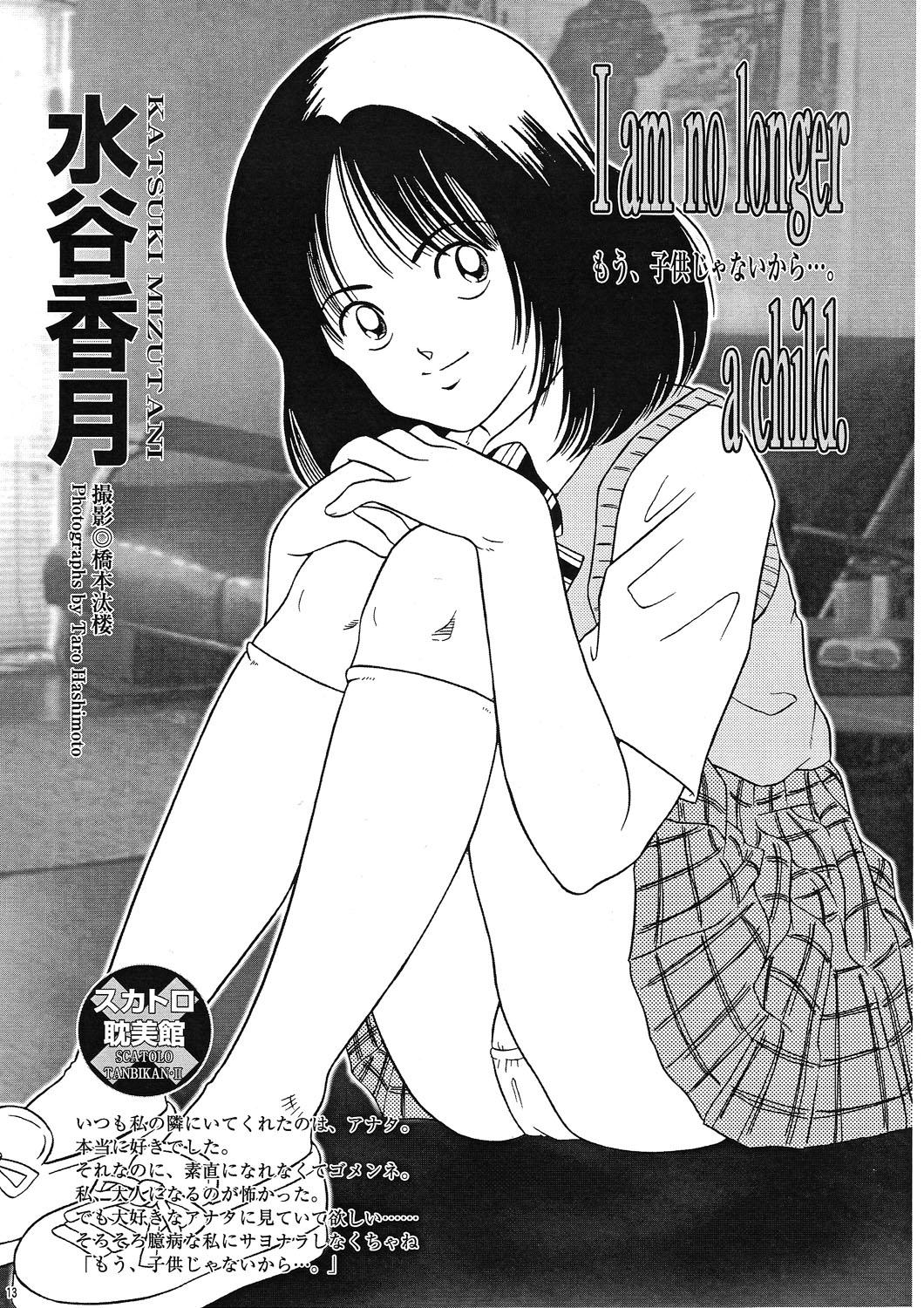 Saku-chan Kurabu Vol.04 11