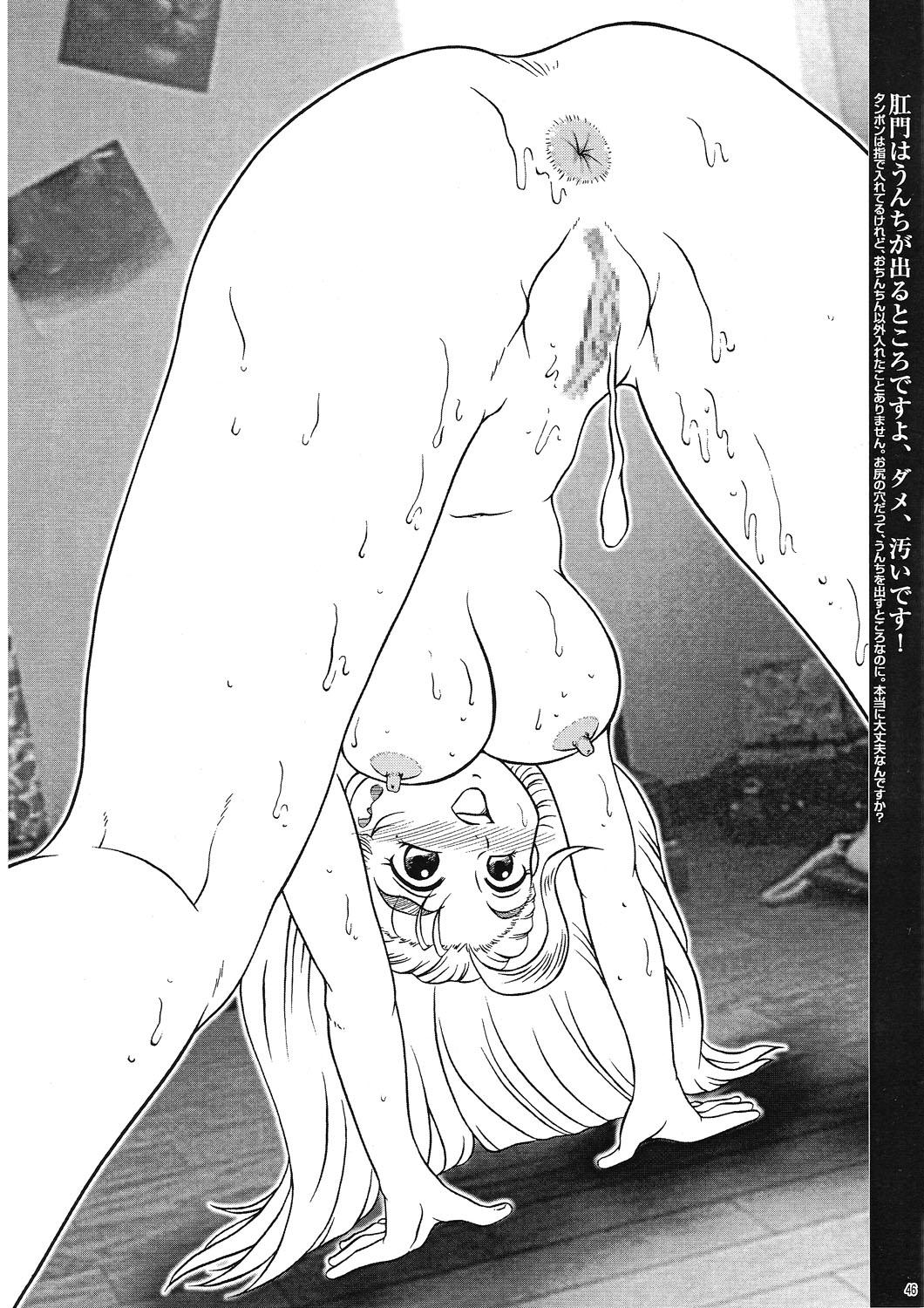 Saku-chan Kurabu Vol.04 44