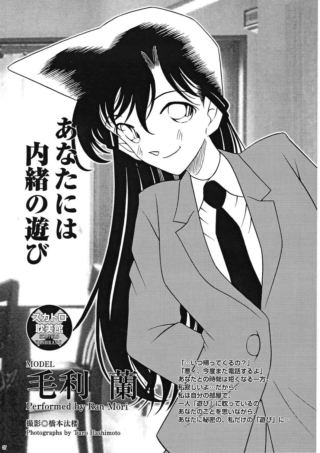 Oral Porn Saku-chan Kurabu Vol.04 - Detective conan Inuyasha Historys strongest disciple kenichi Digimon Yakitate japan Zatch bell Karakuri circus Kekkaishi Chichona - Page 6