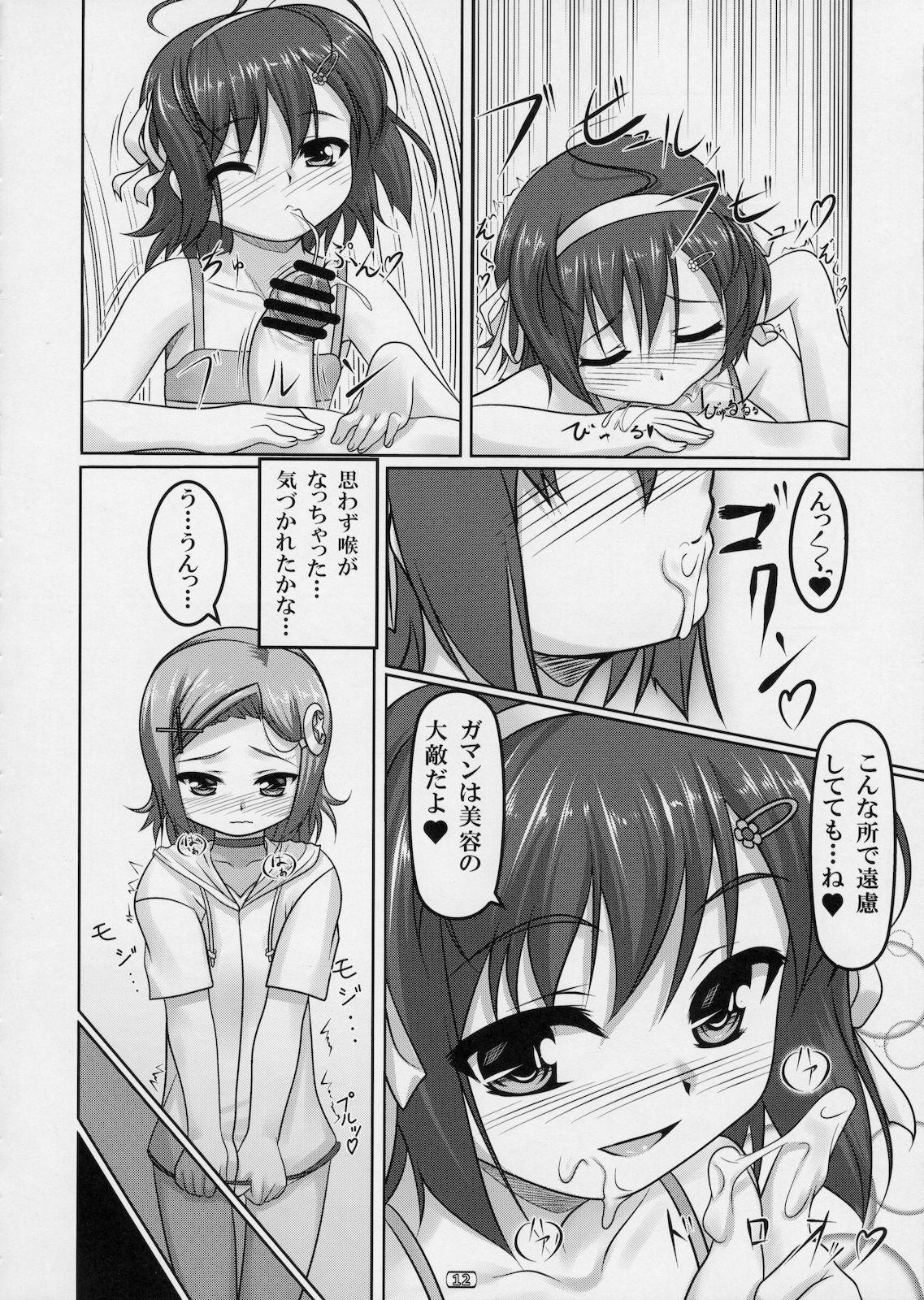 Cute Josou Musuko Vol. 03 - Yamitsuki Osana najimi wa bed yakuza Usodere Bus - Page 11