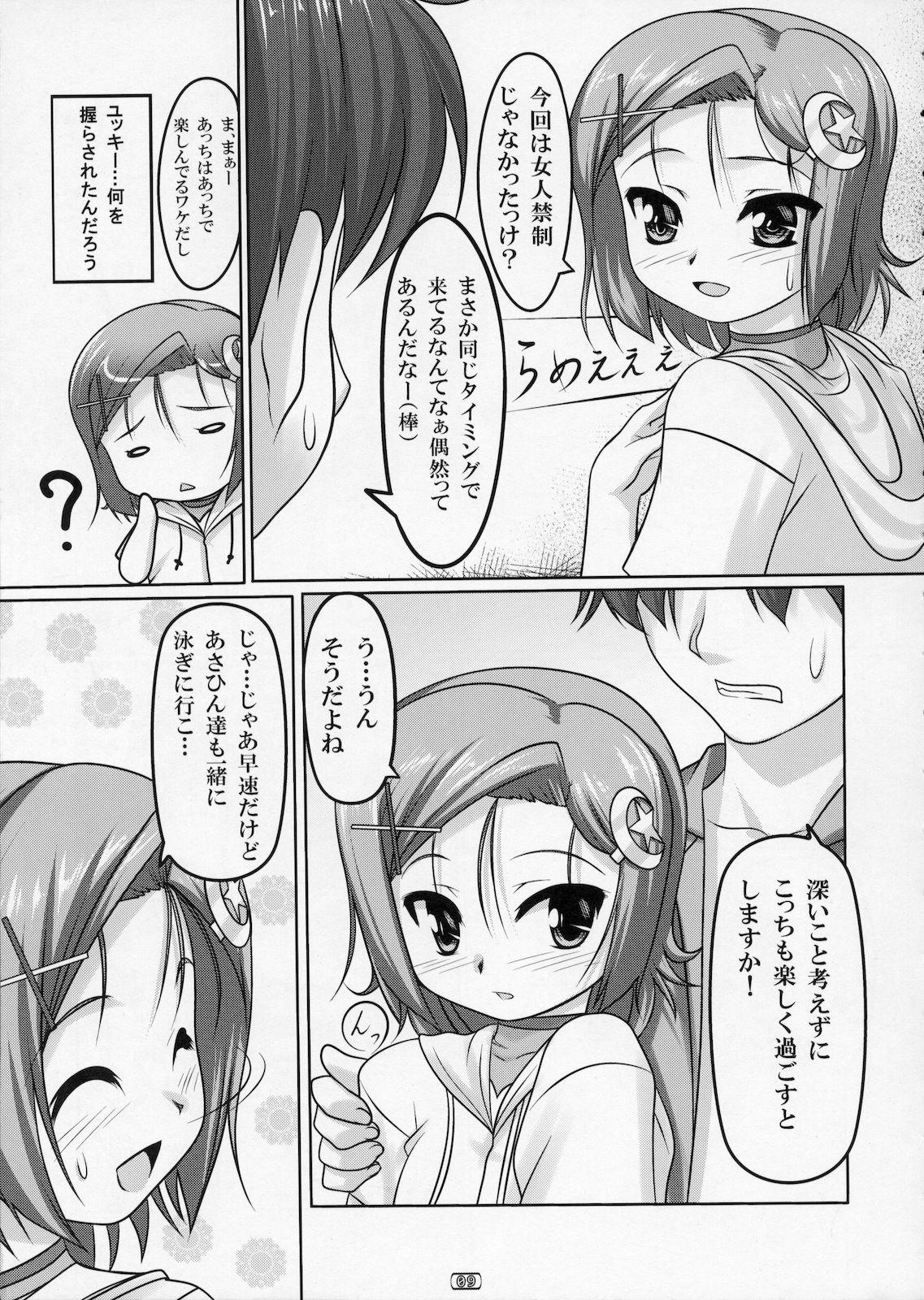 Safadinha Josou Musuko Vol. 03 - Yamitsuki Osana najimi wa bed yakuza Usodere Gay Orgy - Page 8