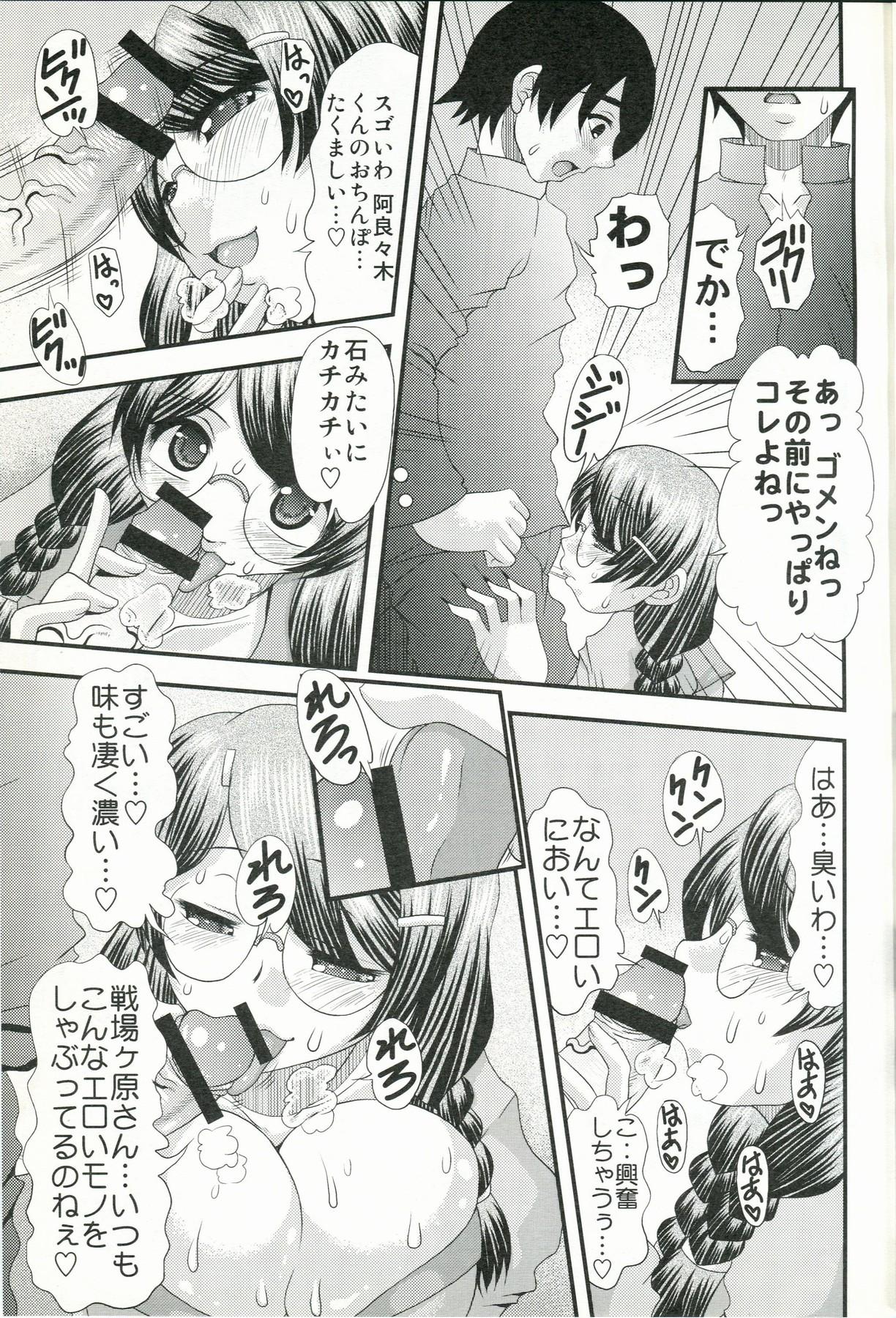Pussy To Mouth Shiri Monogatari Ni - Bakemonogatari Gay Baitbus - Page 4