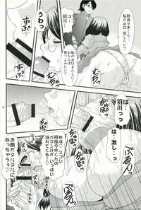Zorra Shiri Monogatari Ni Bakemonogatari Cupid 5