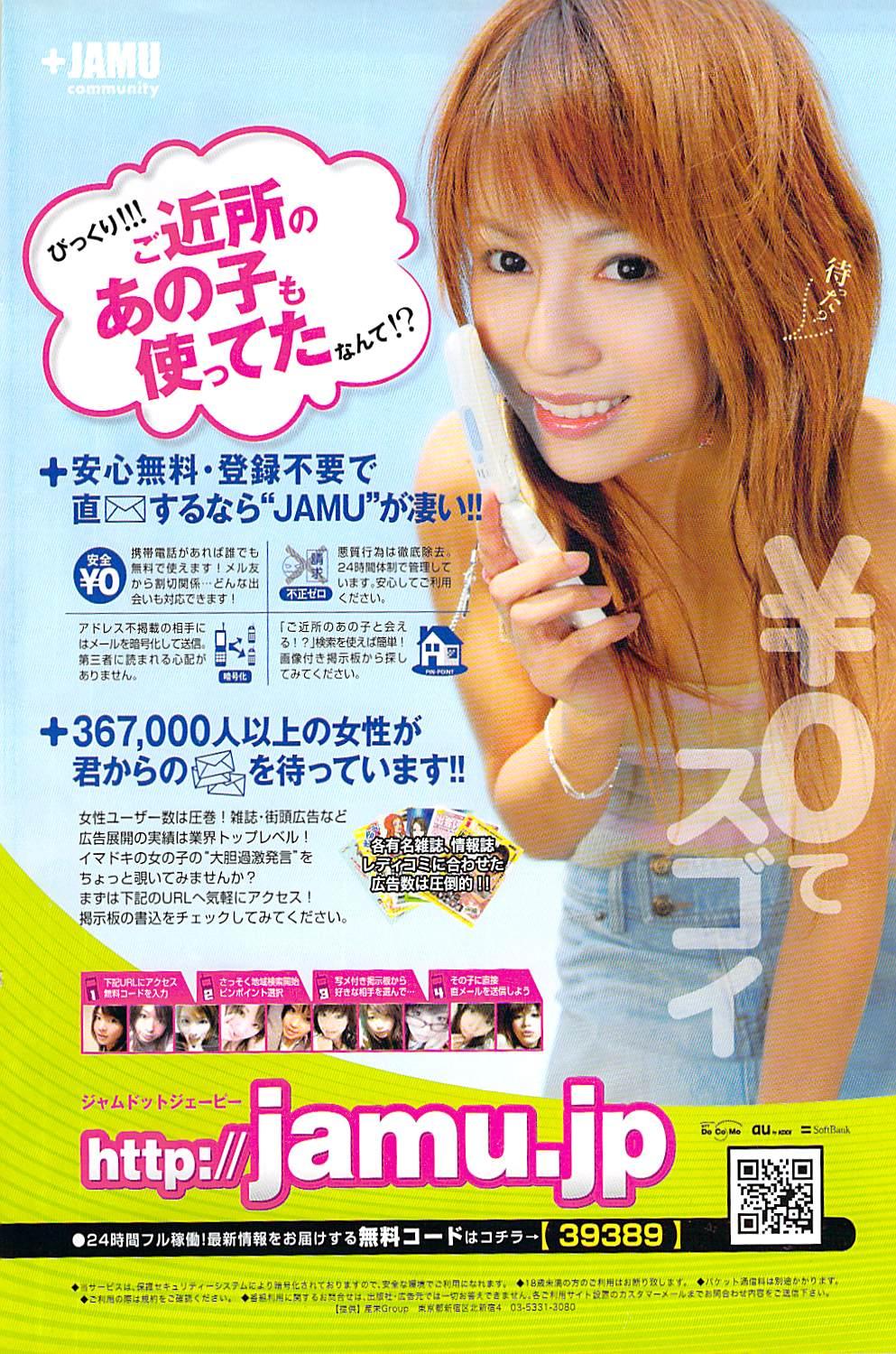 COMIC ChoiS 2007-10 Vol. 6 124