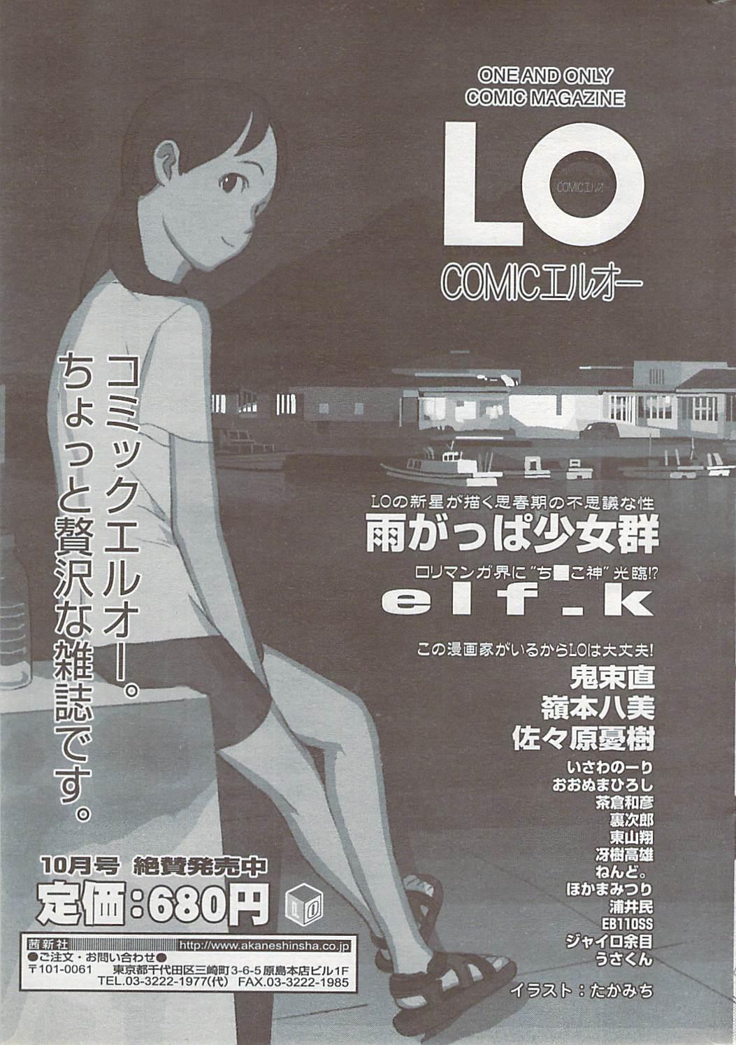 COMIC ChoiS 2007-10 Vol. 6 236