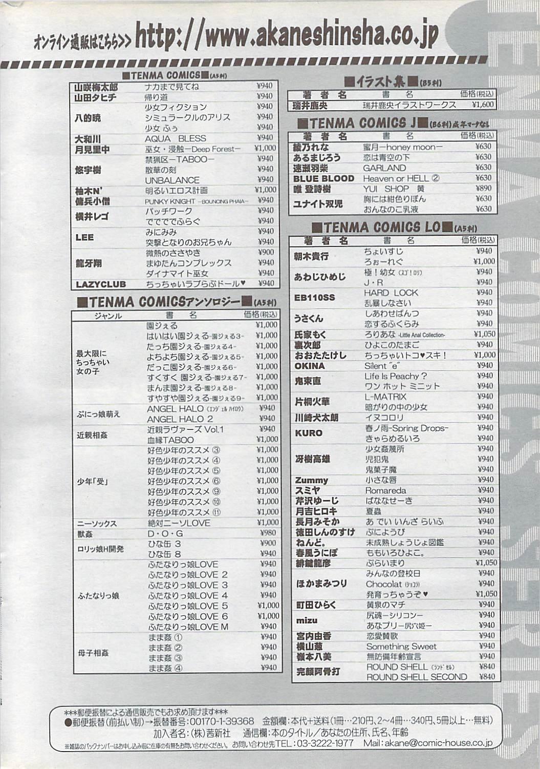 COMIC ChoiS 2007-10 Vol. 6 237