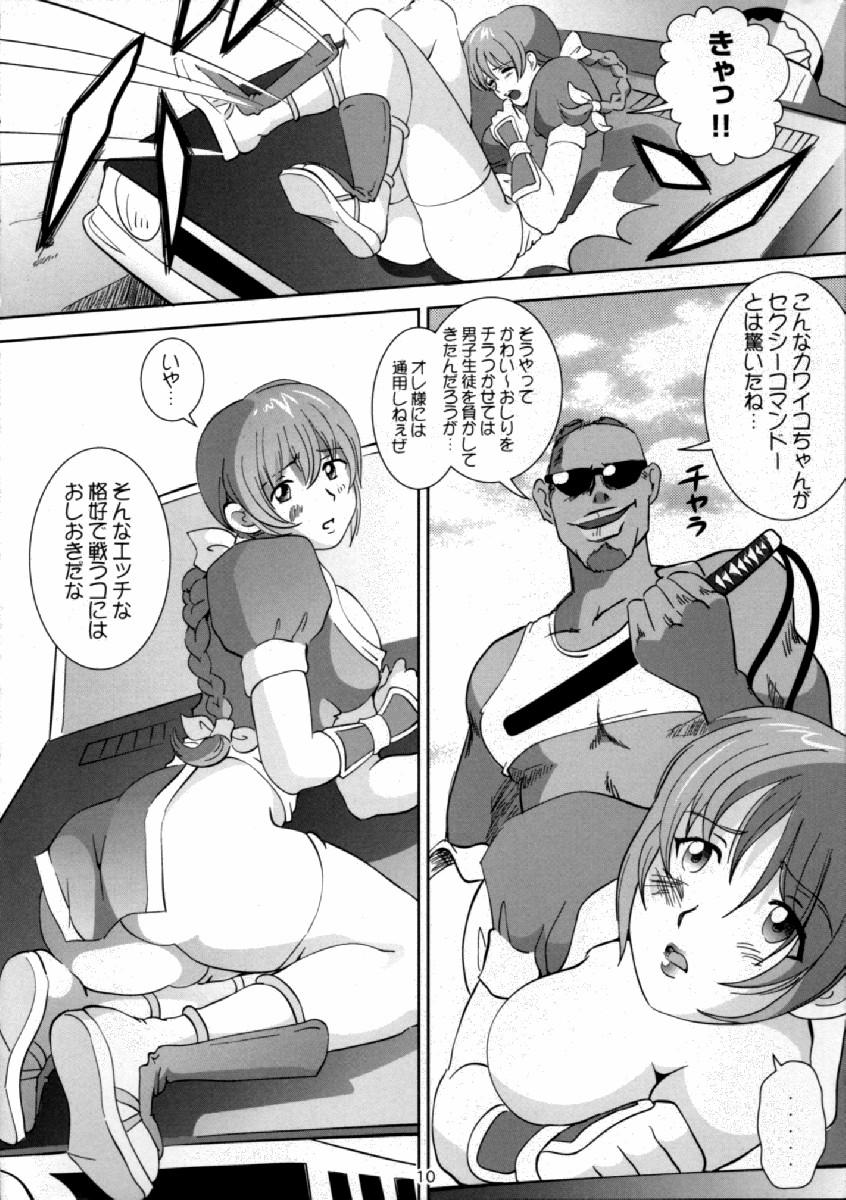 Foda Sugoiyo!! Kasumi-chan - Dead or alive Tight Ass - Page 9