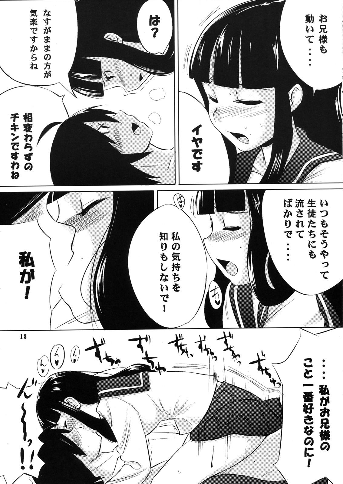 Orgy Oshiete Zetsurin Sensei - Sayonara zetsubou sensei Gay Massage - Page 12