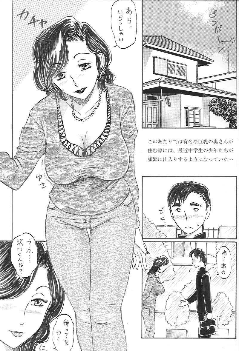 Rough Fucking Jukujo Nakadashi Doutei Kari Romantic - Page 3