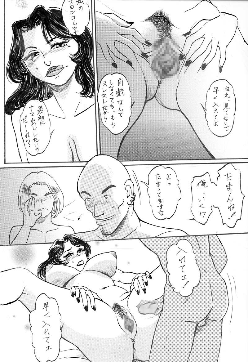 Kyonyuu Bi Haha Nakadashi Comic Han 1 13