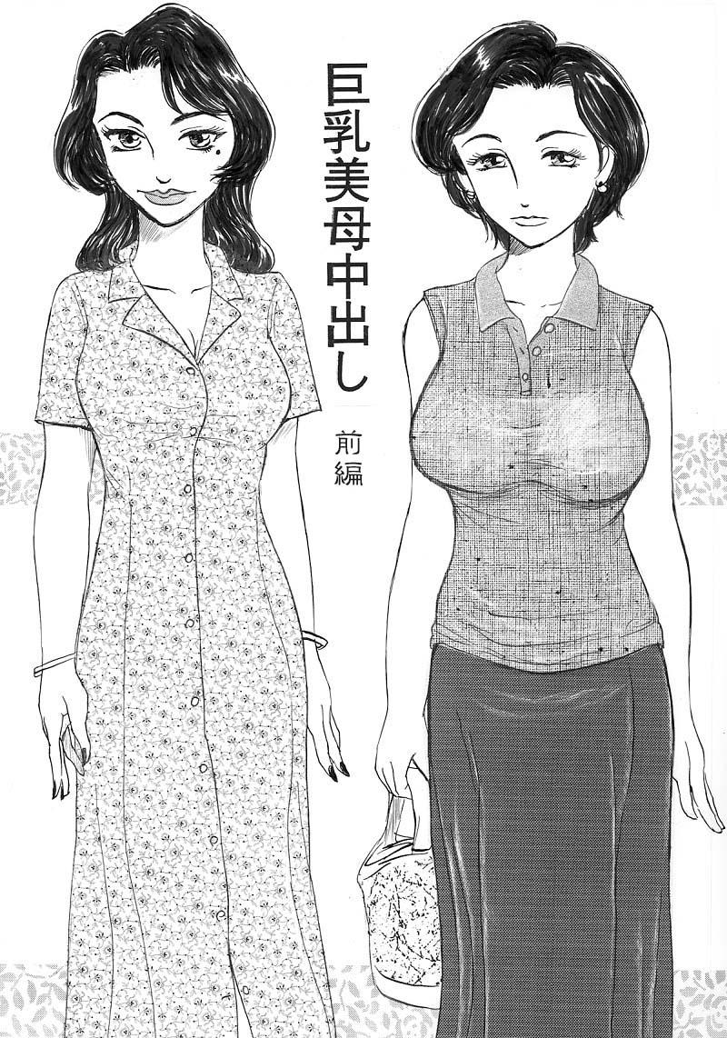 Jav Kyonyuu Bi Haha Nakadashi Comic Han 1 Boob - Page 2