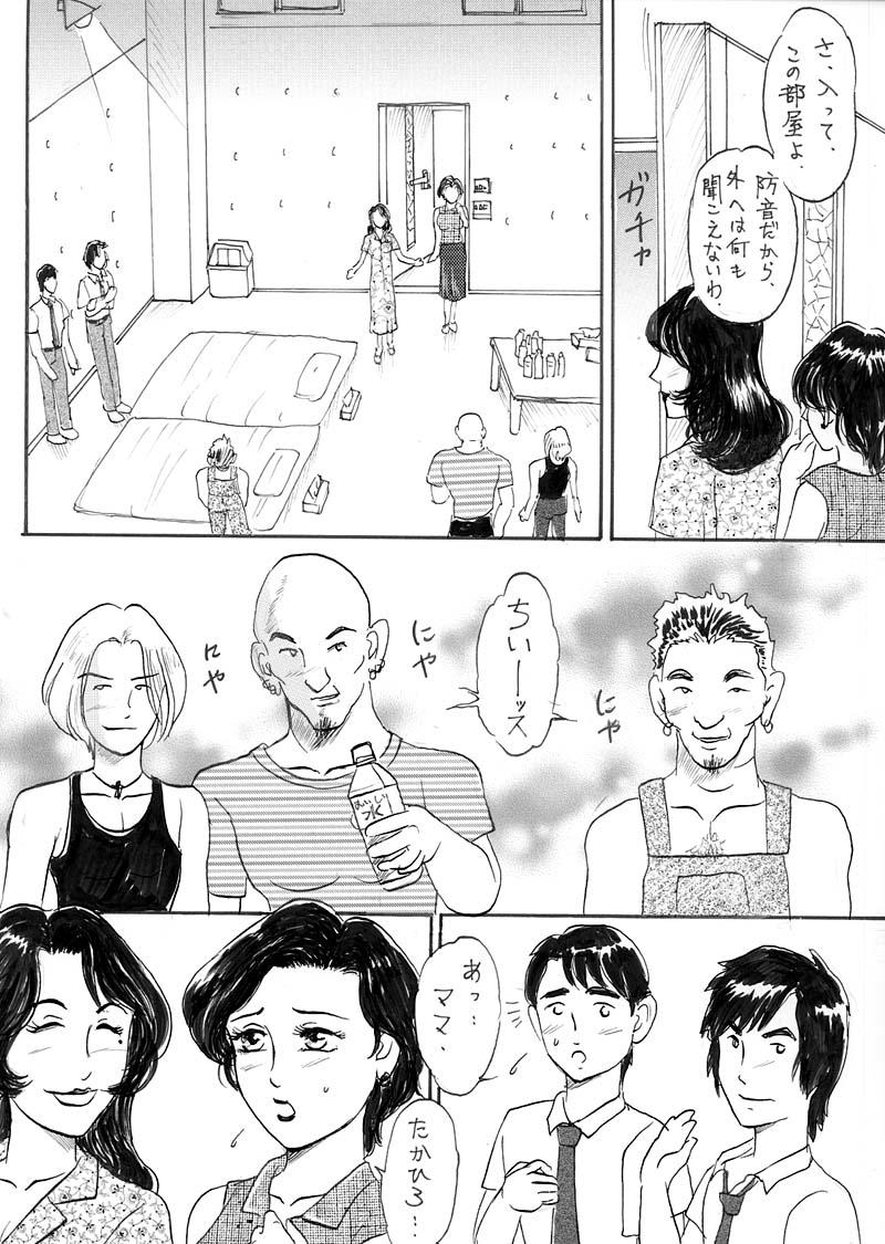 Kyonyuu Bi Haha Nakadashi Comic Han 1 3