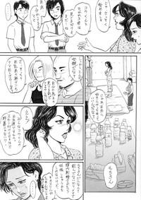 Kyonyuu Bi Haha Nakadashi Comic Han 1 5