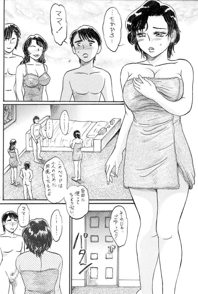 Kyonyuu Bi Haha Nakadashi Comic Han 2 32