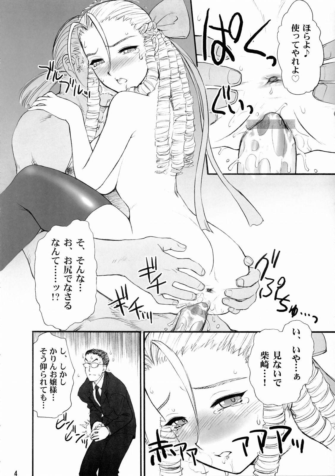 Verification Doki Doki Karin Ojousama - Street fighter Black Gay - Page 5