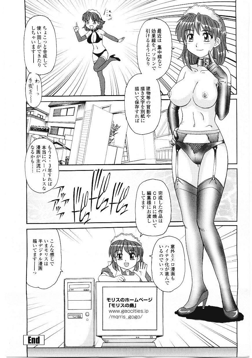 Spy Cam Beaker no Naka no Yokubou - Libido in the Beaker. Voyeursex - Page 178