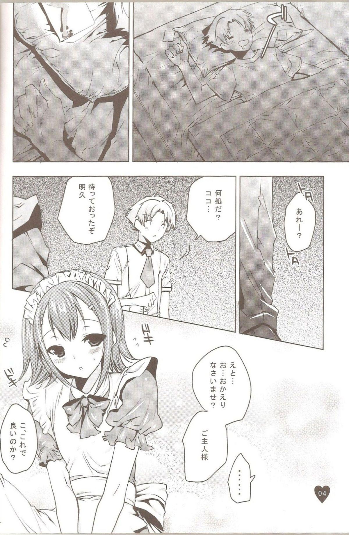 Massage Yume no Nake e - Baka to test to shoukanjuu Playing - Page 3