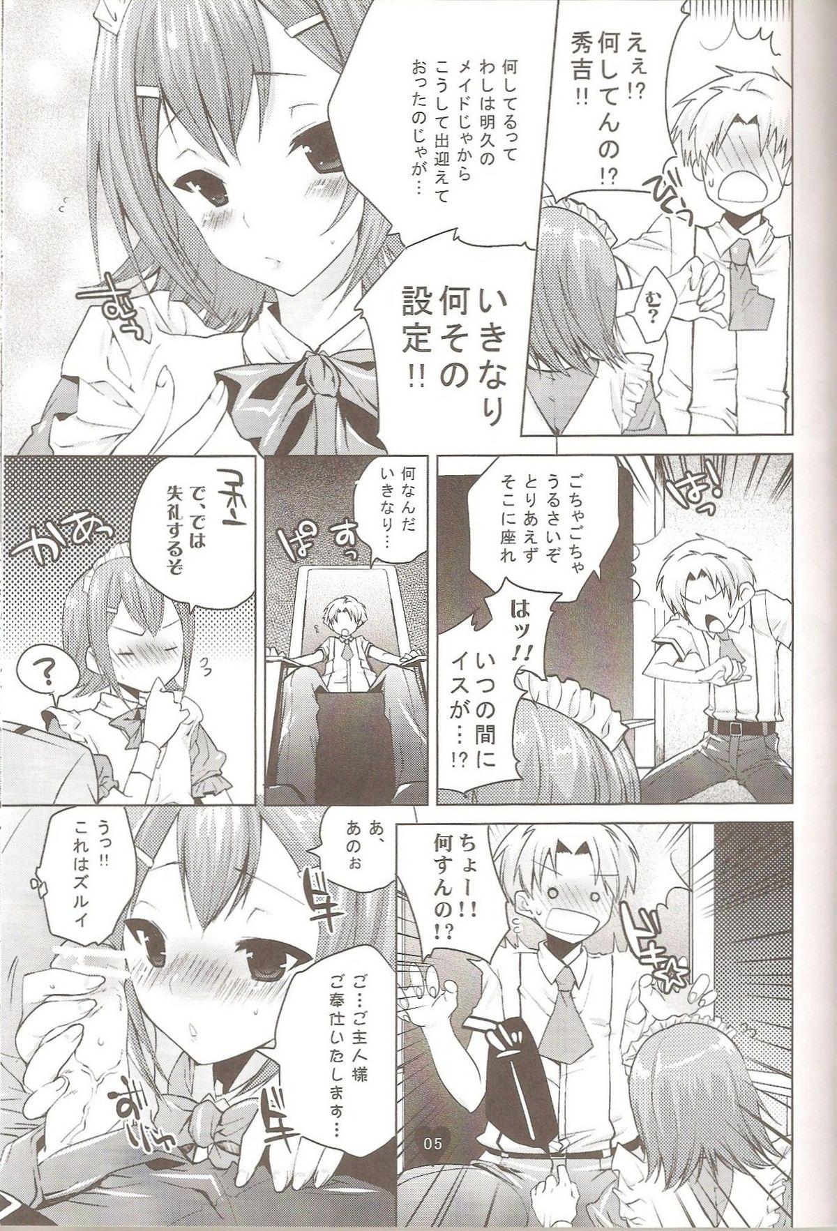 Wild Yume no Nake e - Baka to test to shoukanjuu Chibola - Page 4