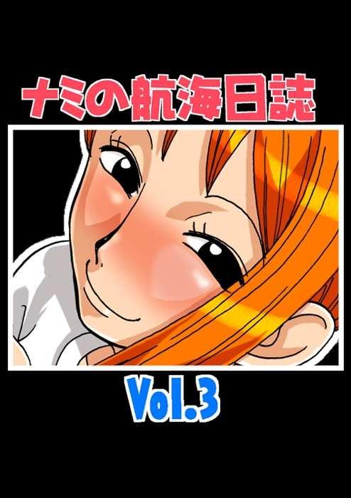 Nami no Koukai Nisshi Vol. 3 17