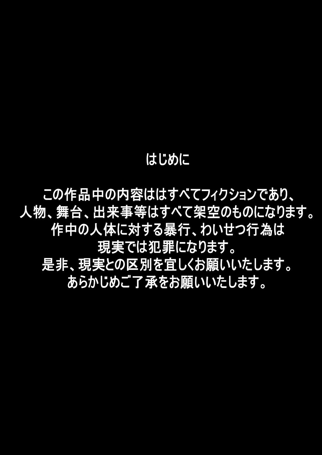 [Dende] 『Fushigi Sekai -Mystery World-Nonona 4』 ～Makizu no Ingoku no Mesuhitsuji-tachi～ 5